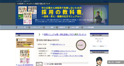 Desktop Screenshot of inadayukinori.com