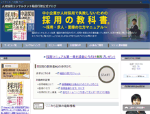 Tablet Screenshot of inadayukinori.com